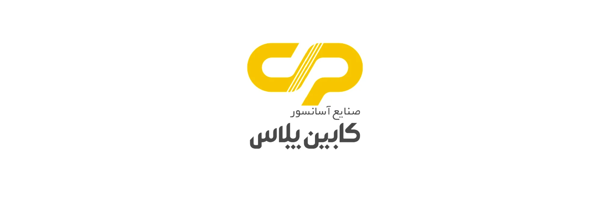 کابین پلاس