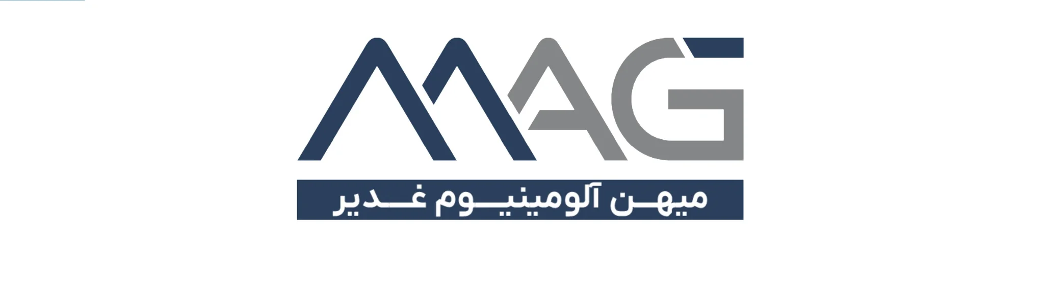 میهن آلومینیوم غدیر