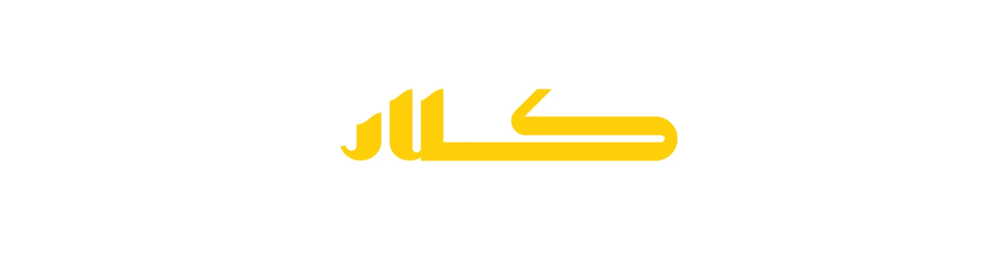 کلار