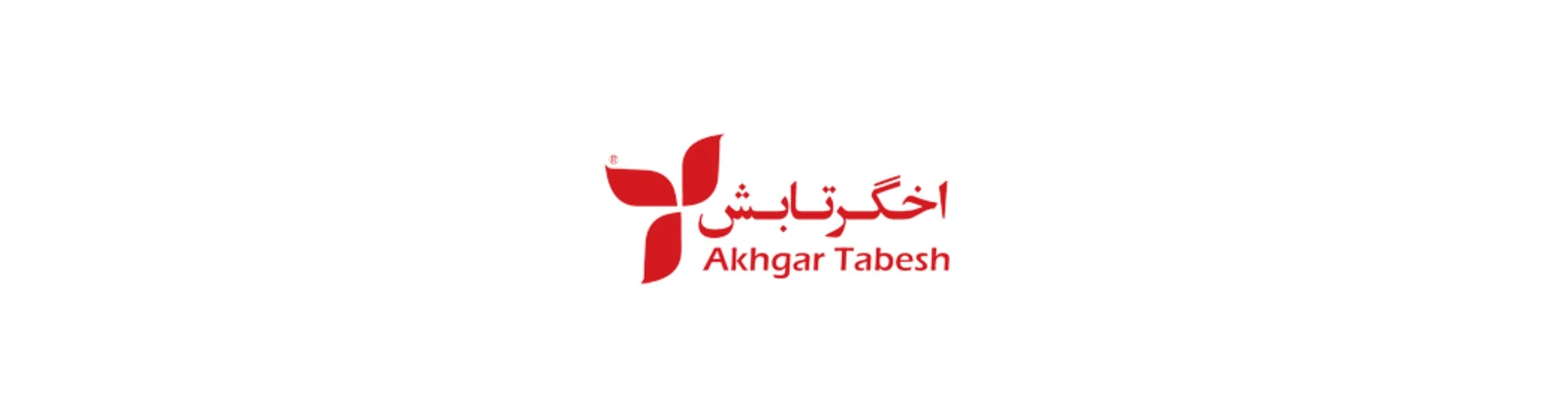 شرکت اخگر تابش ایرانیان