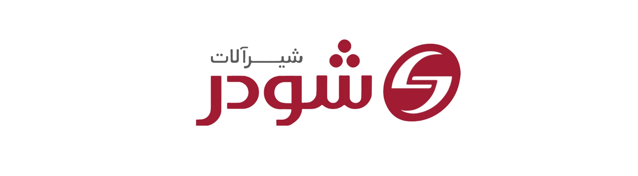 شودر