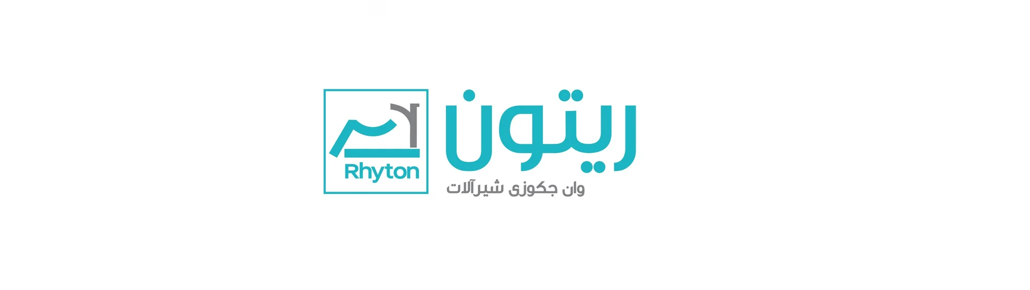 وان و جکوزی ریتون