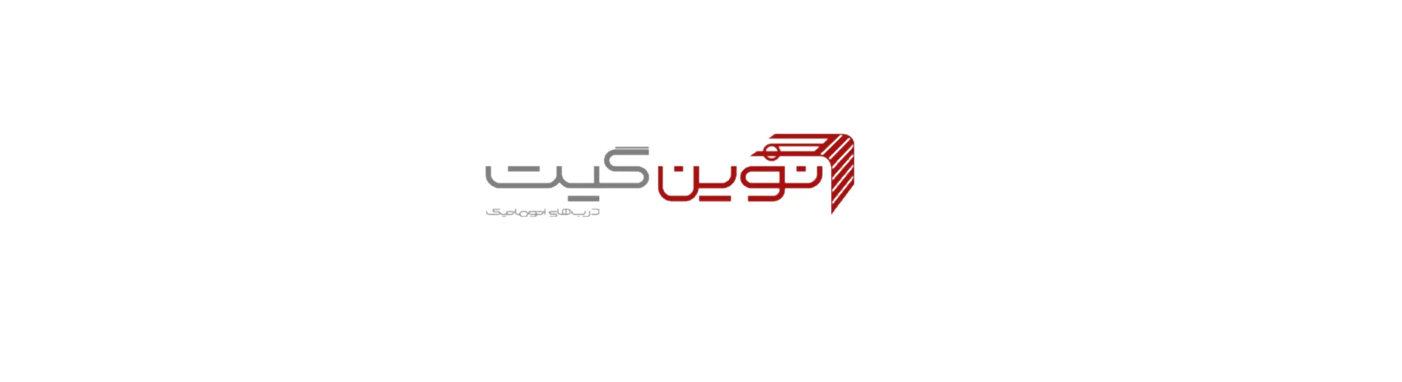 نوین گیت