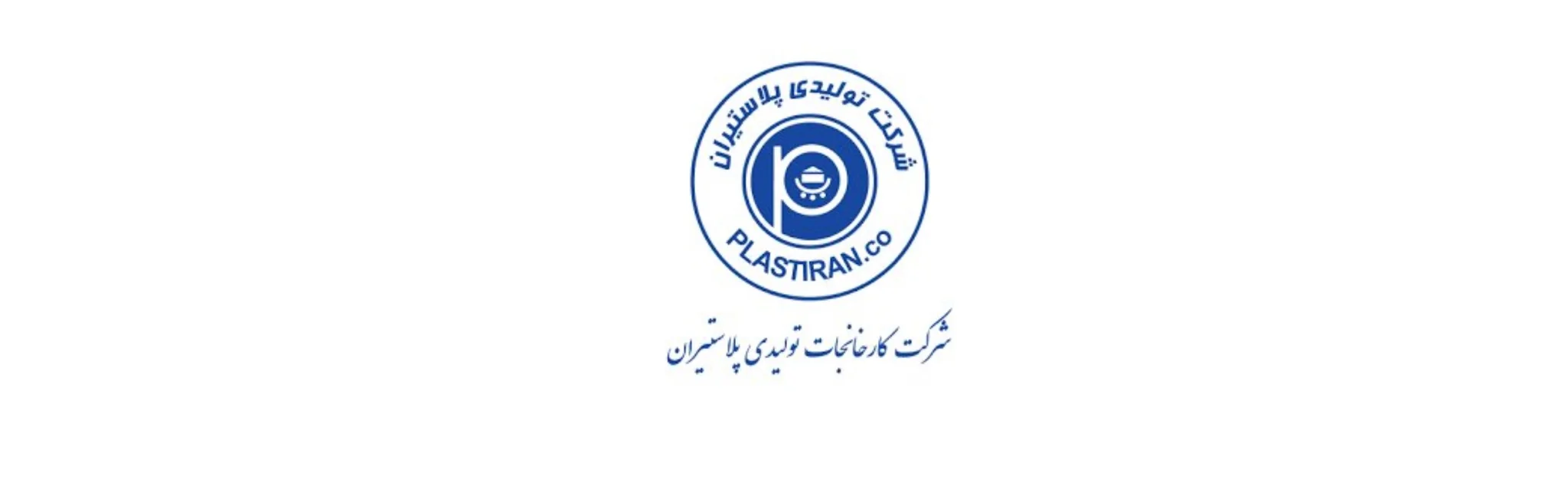 پلاستیران