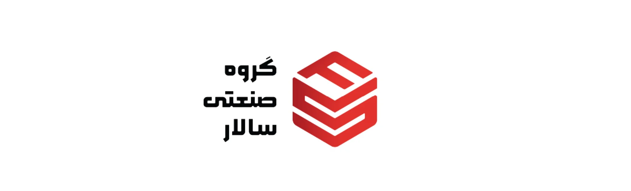 سالار فایبر