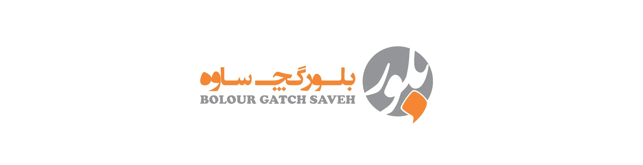 بلور گچ ساوه