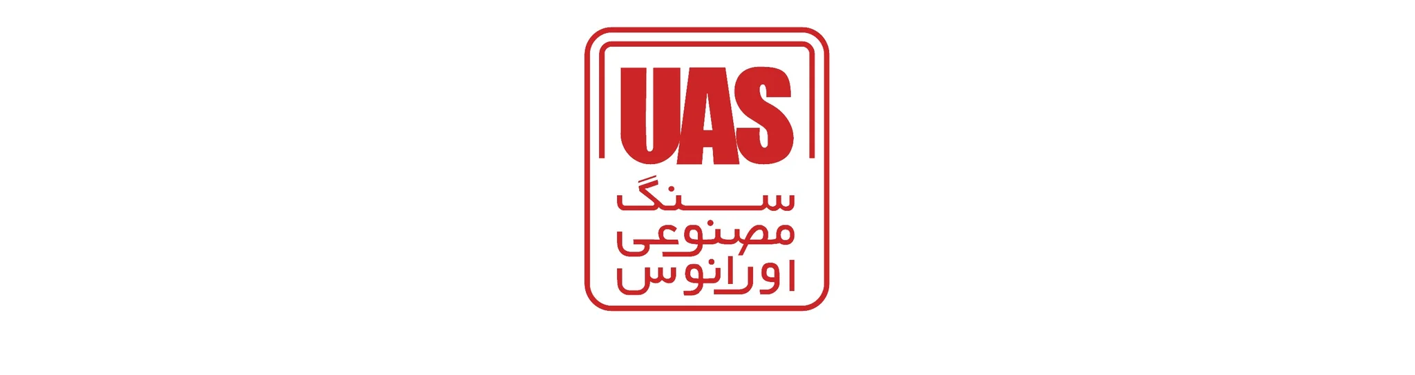 اورانوس استون
