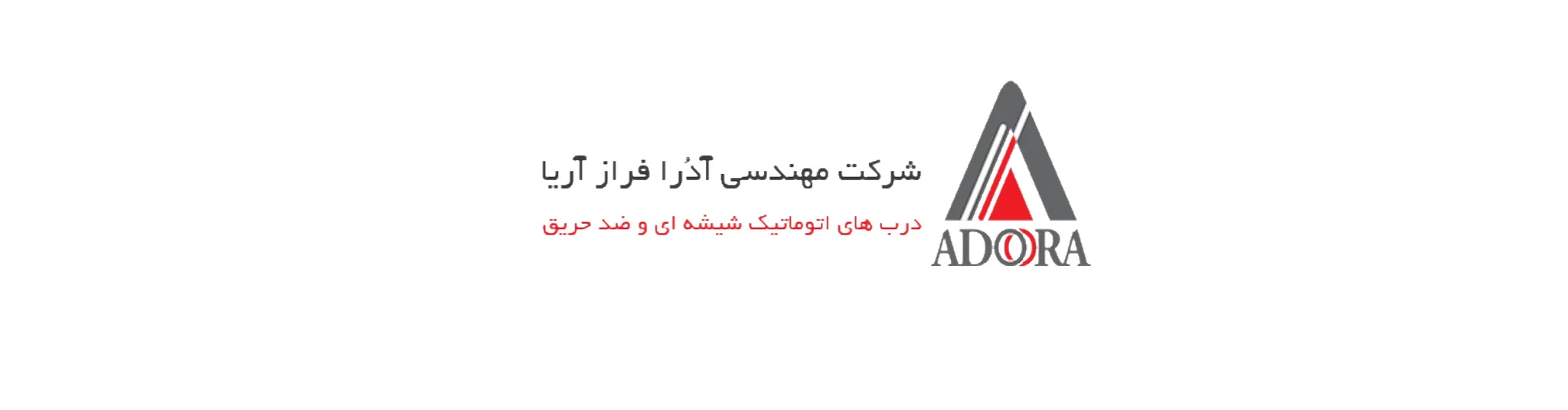 شرکت مهندسی آدورا فراز آریا