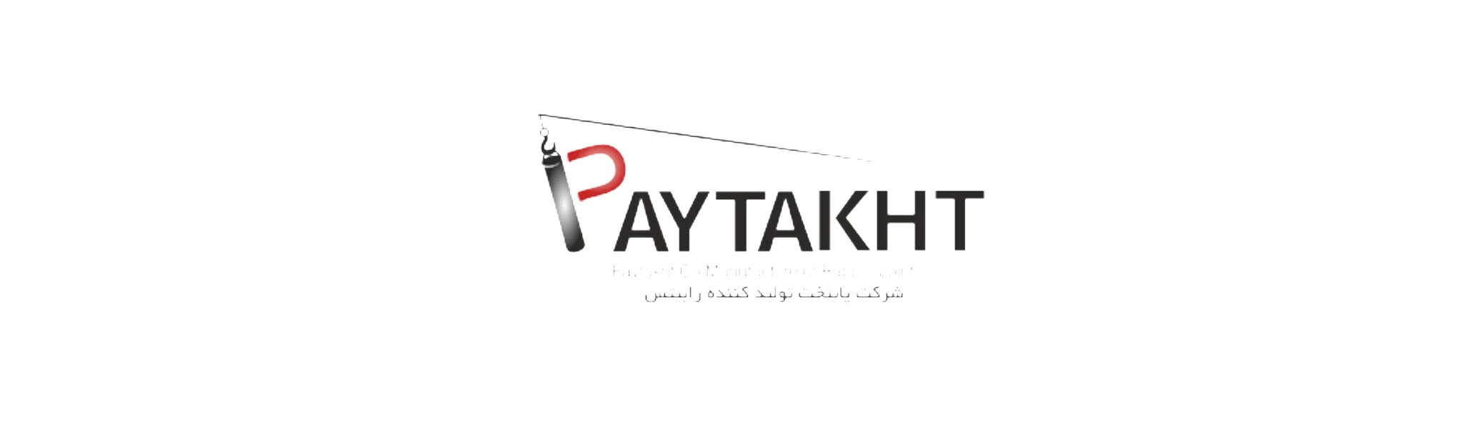 رابیتس پایتخت