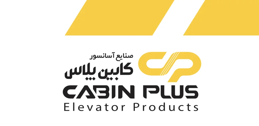 کابین پلاس