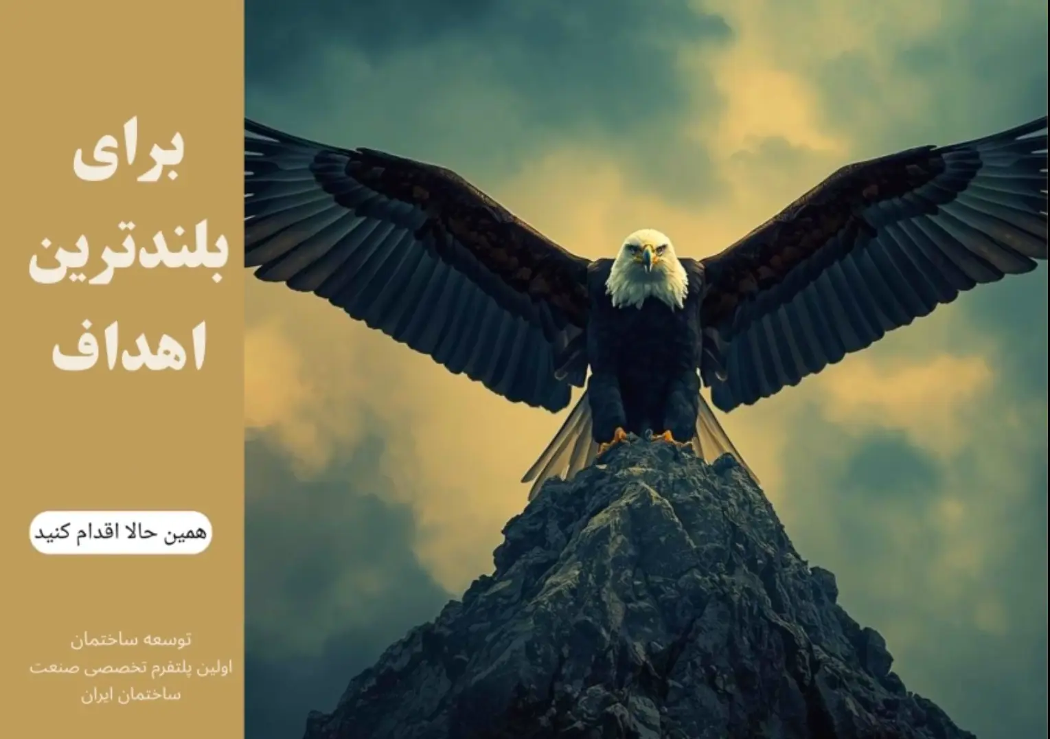 دسته‌بندی مهندسین - تصویر 4